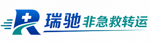 卡若区瑞驰非急救转运｜病人出院长途护送服务